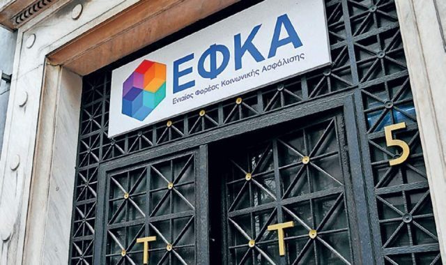 Επικουρική σύνταξη: Ξεκίνησε η υποβολή ηλεκτρονικής αίτησης